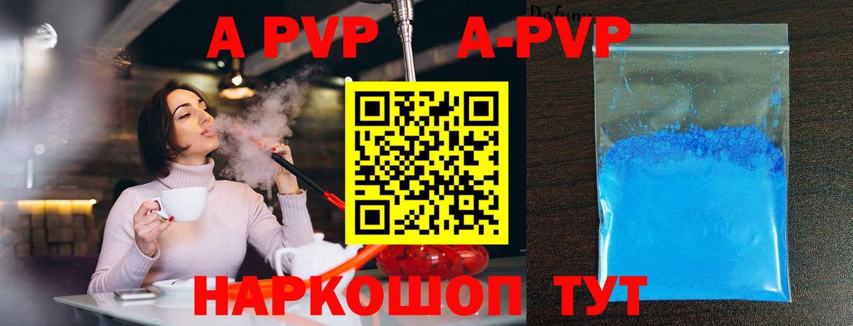 A-PVP мука  APVP СК  Вход с VPN  Alpha PVP СК КРИС  Кулебаки 