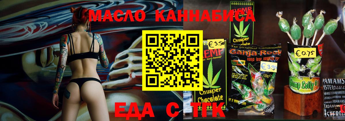 Еда ТГК марихуана  Вход с VPN  Кулебаки 