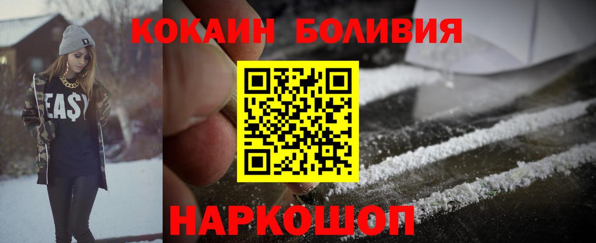 КОКАИН Боливия Кулебаки