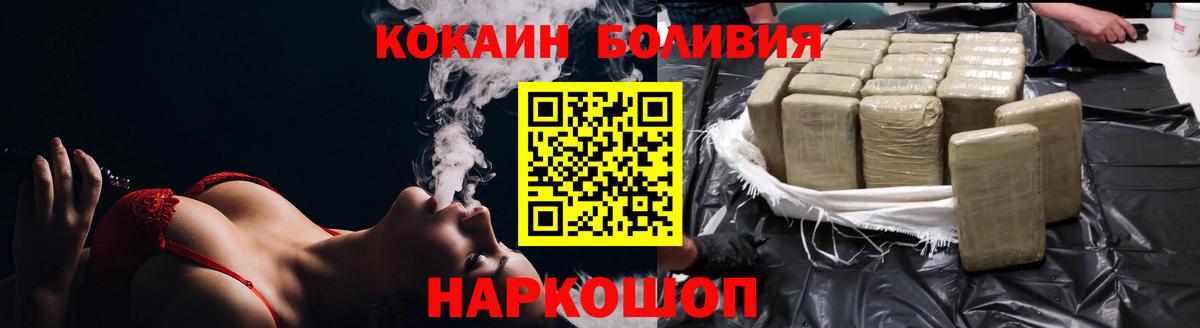 Кокаин Fish Scale  Вход с VPN  Cocaine  COCAIN VHQ  Кулебаки 
