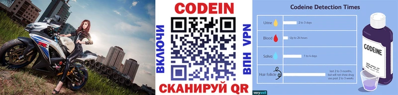 Кодеиновый сироп Lean Purple Drank  Кулебаки 