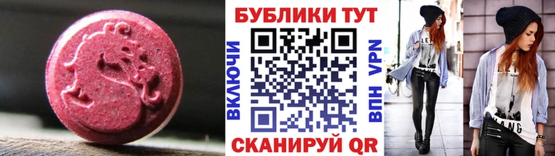 Ecstasy 280 MDMA  Кулебаки 