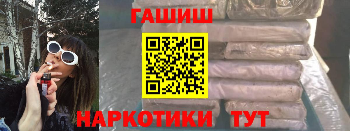 ГАШИШ убойный  ГАШИШ  ГАШИШ убойный  Кулебаки  Вход с VPN 