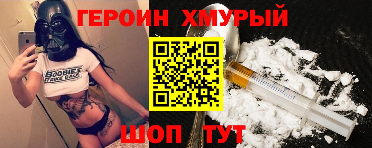Кулебаки  ГЕРОИН герыч  Вход с VPN 