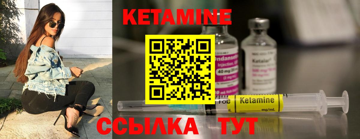 Кулебаки  Кетамин VHQ  Вход с VPN 