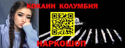 кокаин колумбия Дубна