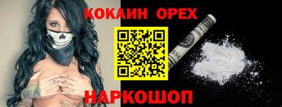 кокаин перу Донской