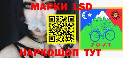 марки lsd Донецк
