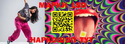 марки lsd Донецк