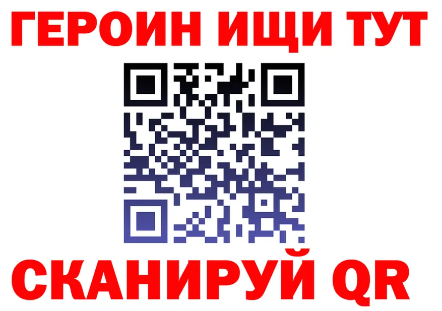 Героин Heroin зеркало площадка KRAKEN Кулебаки