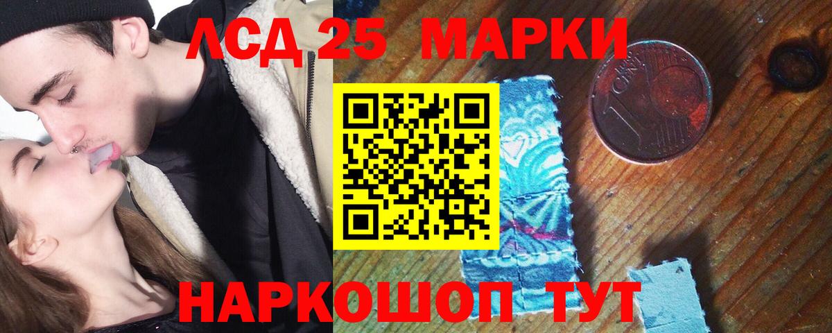 Лсд 25 экстази кислота Кулебаки