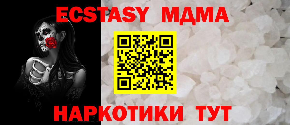 MDMA crystal  MDMA молли  Вход с VPN  MDMA  Кулебаки 
