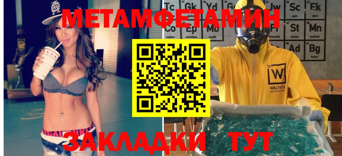 Метамфетамин  Вход с VPN  Кулебаки  МЕТАМФЕТАМИН витя  МЕТАМФЕТАМИН витя 