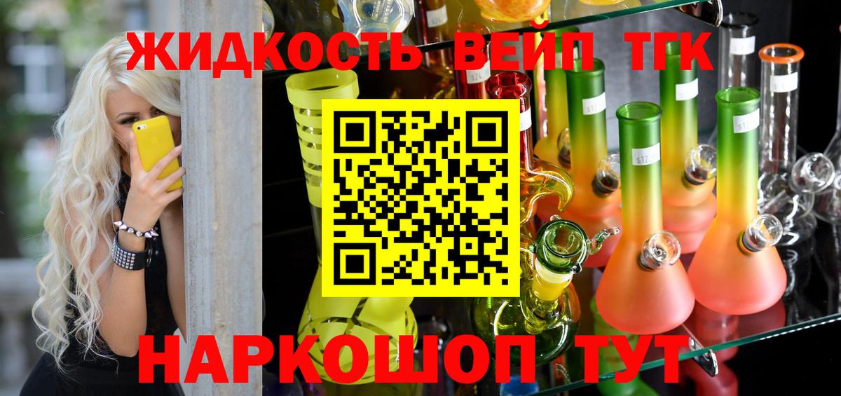 Дистиллят ТГК THC oil Кулебаки